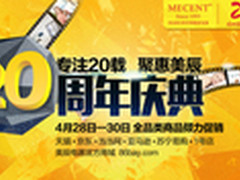 美辰20载光辉，奥司汀鼎力助成长  