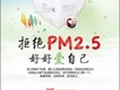 雾霾天气重 金士顿送口罩送温暖送健康