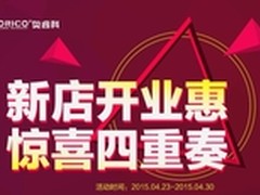 ORICO京东商城新店火爆开业 惊喜大放送