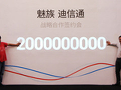 魅族联姻迪信通 签订20亿元销售协议