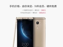 乐Max成最热神机 全民定价用户超260万