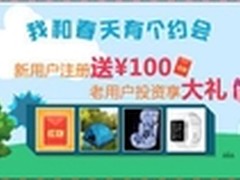 云钱袋再赠投资豪礼 Apple watch列其中