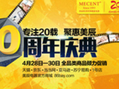 钜惠美辰20周年 奥司汀助您解决过敏