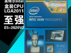 Intel至强E5-2620V2  重庆端点售2399