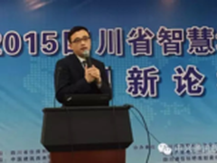 中兴通讯智慧城市进入2.0时代