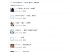 黑客制作点赞勒索木马 QQ空间获466赞