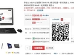 纤薄自如体验 华硕如意ET2040火爆开售