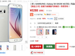 每期只需220元 三星S6信用卡分期更划算