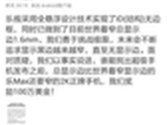 乐视悬赏百万美金寻找超级手机对手