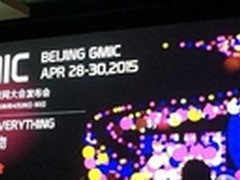 乐视应用开放平台将首次亮相2015GMIC