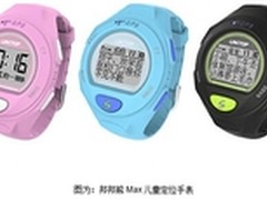 邦邦熊Max儿童定位手表开启免费模式