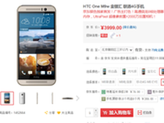 双摄像头设计 HTC One M9京东促销3999