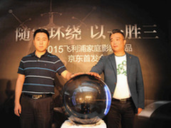 随需环绕 2015飞利浦家庭影院新品上市