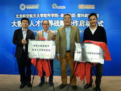 大数据人才之困 催生企业定制班模式