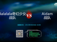 2比0全压制 Aidam战胜奇幻少女晋级8强