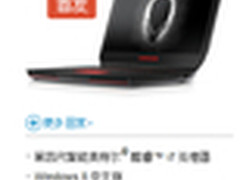 粉碎每道屏障 Alienware 15热销14999元