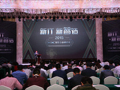 聚焦互联网+时代 华三打造“中国智造”