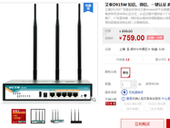 提供多种安全保护 艾泰D915W促销价759