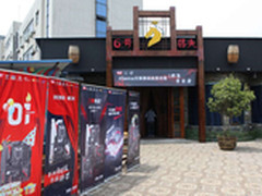 七彩虹iGame主板新品品鉴会在义乌举行