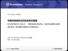 HDS：中端存储虚拟化对业务的重要性