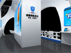 高调亮相GMIC 百度移动安全有大招？