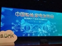 阿里天猫联手家电巨头大打智能牌 