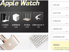 2015深圳国际BT领袖峰会看点十足