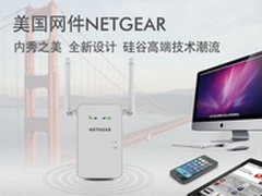 极速扩展 让信号更远 NETGEAR EX6100