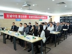 联强国际廉洁自律构建公平诚信商业环境