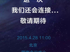 GMIC2015 腾讯全新开放战略成最大看点