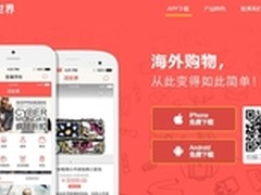 跨境电商乱象横生淘世界遭对手恶意刷券