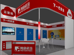 聚焦首都网络安全日 开启下一代安全