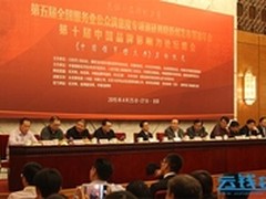 云钱袋问鼎2015“金典奖”