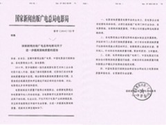 NEC 光亮行动 全面提高电影放映质量