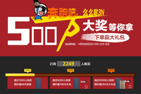 下单送大礼 TCL么么哒3N优惠促销进行中