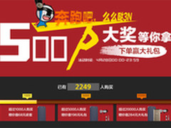 下单送大礼 TCL么么哒3N优惠促销进行中