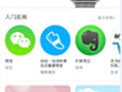 Apple Watch来袭，微信Uber动动齐发