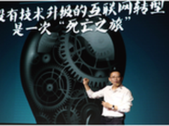 TCL智能云新品发布 推进智能家庭战略