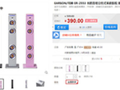 历史最低价 耳神ER-2553音箱仅售390元