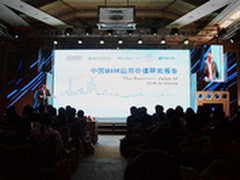 欧特克发《中国BIM应用价值研究报告》