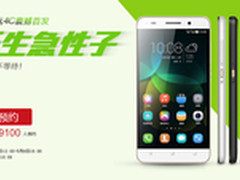 华为荣耀畅玩4C今日起接受预约 799元起