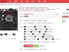 华硕B85M-GAMER主板京东599元