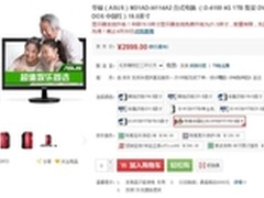 舒适贴心体验 华硕百变红白机M31实惠购