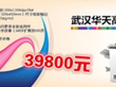 复印打印扫描三合一 理光C3503售39800