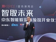 智取未来 JD SPACE带你接触