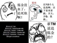 【LOL逗逼记】之 绝对不能追的男人
