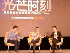 玖富GMIC2015跨界说相声现场观众变空粉