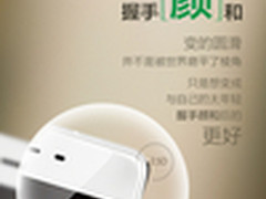 OPPO R7新机首曝光 将采用2.5D弧度屏