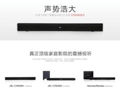 乐视商城开售哈曼Soundbar及AKG等品牌
