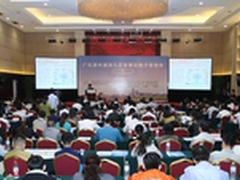 广东惠州潼湖生态智慧区推介发布会召开